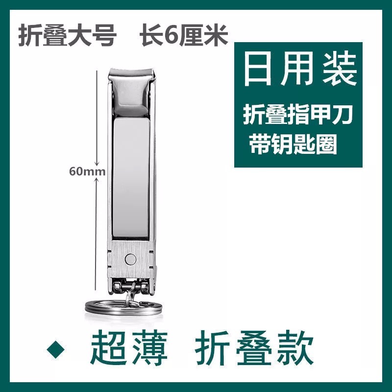 折疊指甲刀-細節圖6