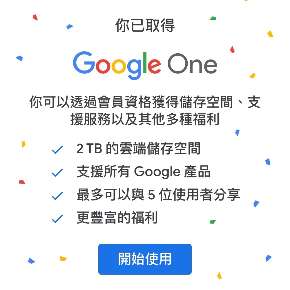 Google one/Google Drive雲端硬碟 官方訂閱方案/容量擴充 原帳號擴充 100G 200G 2TB-細節圖2