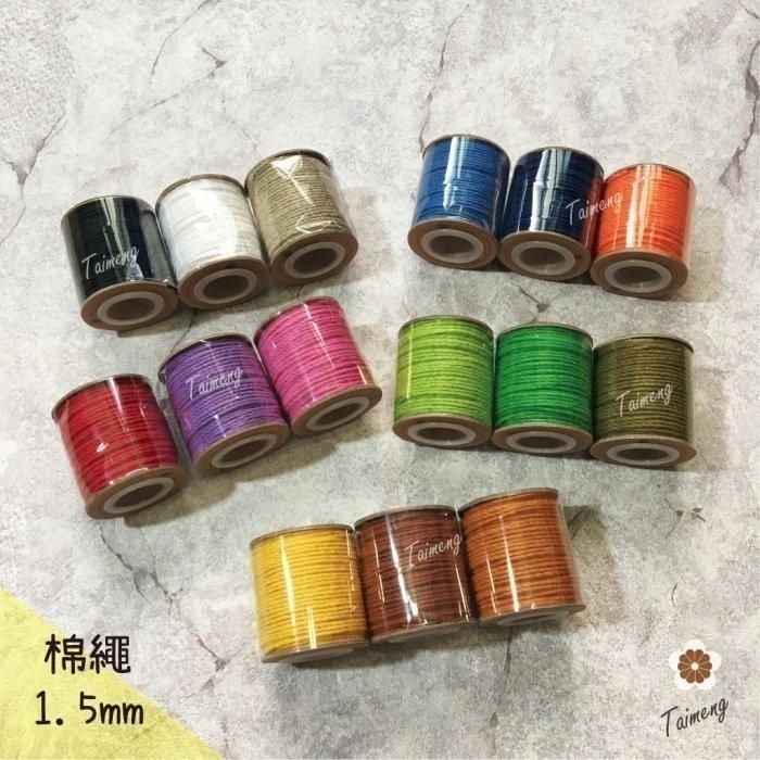 台孟牌 染色 棉繩 1.5mm 精緻盒裝 台灣製造 Macrame 天然純棉 細棉線 毛線 鈎針 三股繩 棉蠟燭芯 環保-細節圖3
