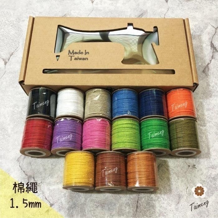 台孟牌 染色 棉繩 1.5mm 精緻盒裝 台灣製造 Macrame 天然純棉 細棉線 毛線 鈎針 三股繩 棉蠟燭芯 環保-細節圖5