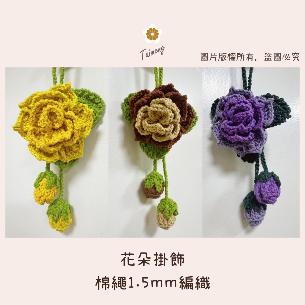 台孟牌 染色 棉繩 1.5mm 精緻盒裝 台灣製造 Macrame 天然純棉 細棉線 毛線 鈎針 三股繩 棉蠟燭芯 環保-細節圖9