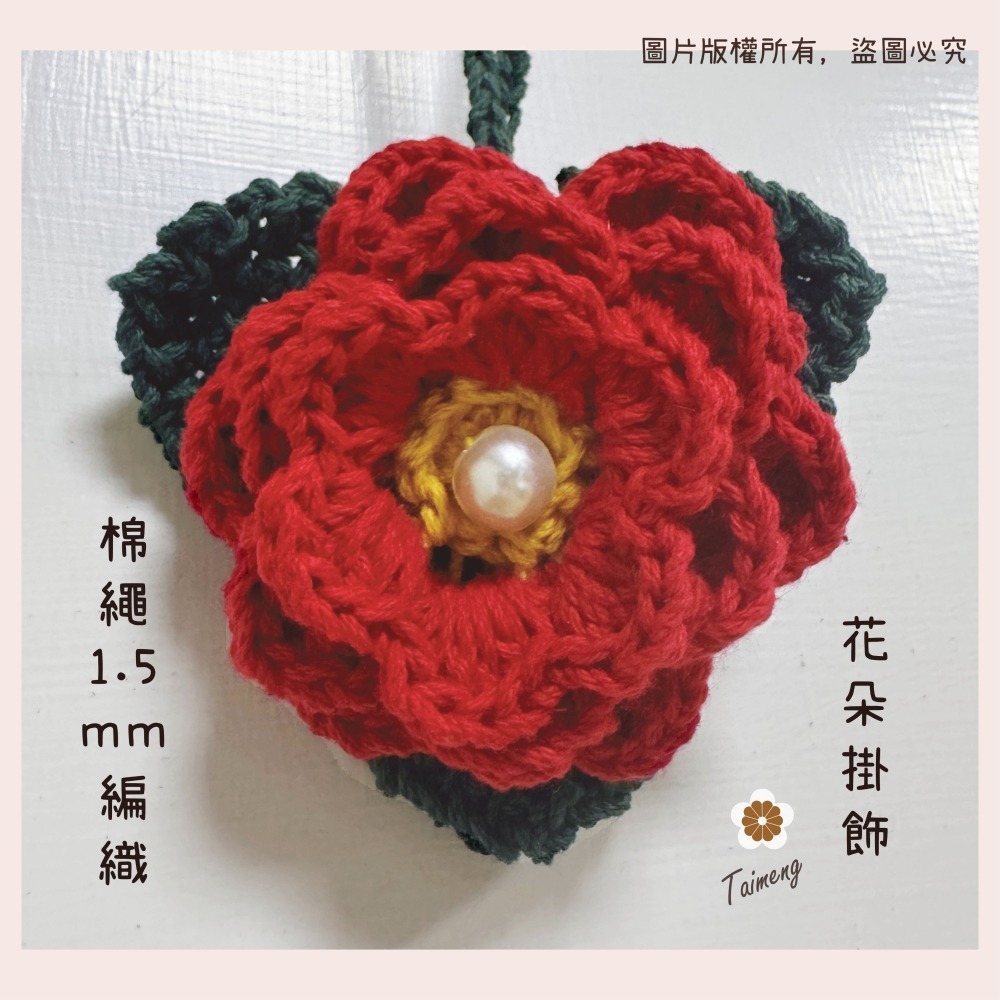 台孟牌 染色 棉繩 1.5mm 精緻盒裝 台灣製造 Macrame 天然純棉 細棉線 毛線 鈎針 三股繩 棉蠟燭芯 環保-細節圖10