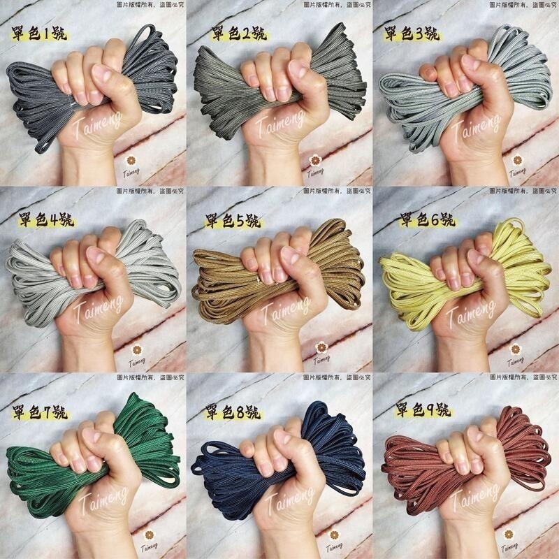 台孟牌 防災包 傘繩 色卡 台灣製造 露營繩 編織 軍規 帳篷拉繩 登山繩 捆紮繩 包芯 尼龍繩 16股尼龍芯 樣品DM-細節圖6