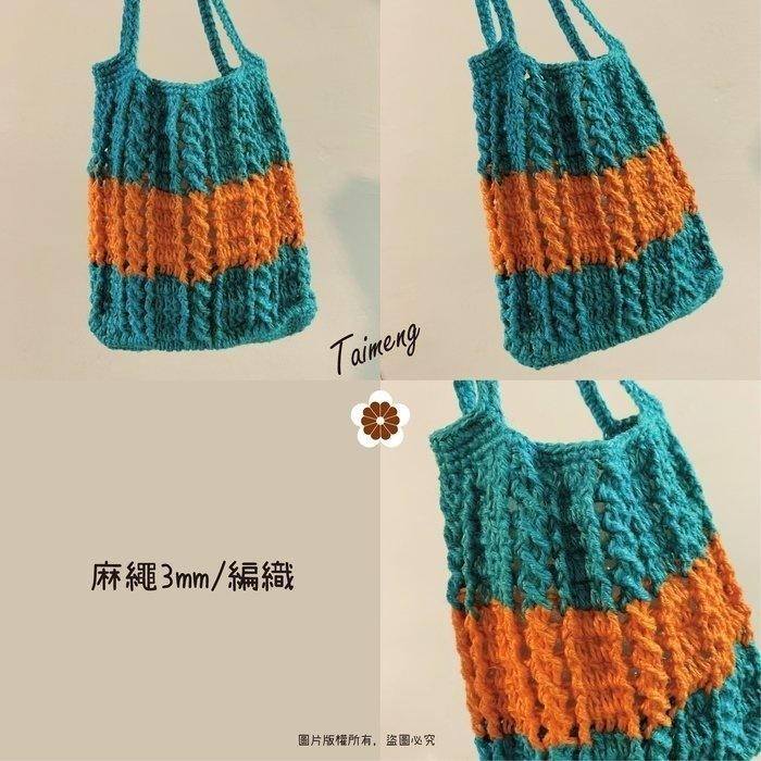 台孟牌 染色 粗 麻繩 3mm 25色 台灣製造 彩色 黃麻 毛線 麻紗 杯套 編織 園藝材料 植物 苔球 鹿角蕨 上板-細節圖8