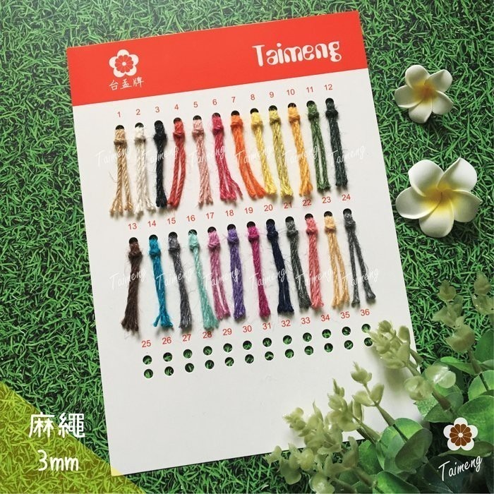 台孟牌 染色 粗 麻繩 3mm 25色 台灣製造 彩色 黃麻 毛線 麻紗 杯套 編織 園藝材料 植物 苔球 鹿角蕨 上板-規格圖11