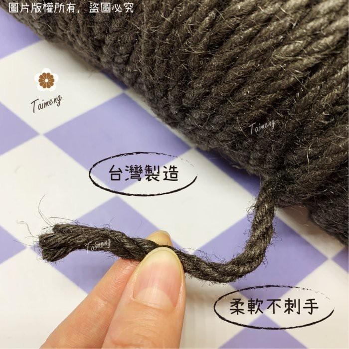 台孟牌 染色 粗 麻繩 6mm 黑咖啡色 台灣製造 貓抓 無味 無毒 麻線 黃麻 童軍繩 編織 園藝材料 天然植物 環保-細節圖4