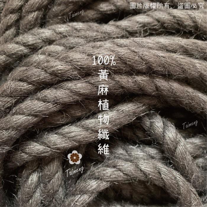 台孟牌 染色 粗 麻繩 6mm 黑咖啡色 台灣製造 貓抓 無味 無毒 麻線 黃麻 童軍繩 編織 園藝材料 天然植物 環保-細節圖5