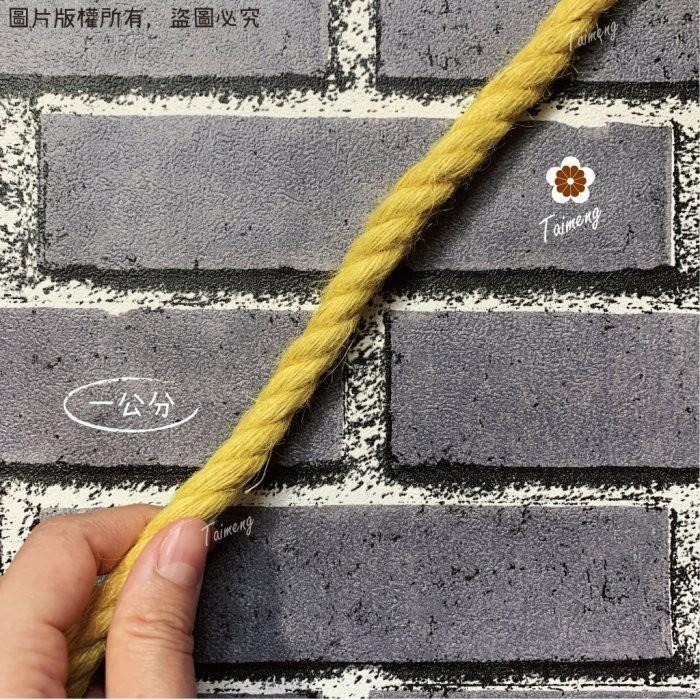 台孟牌 染色 粗 麻繩 10mm 黃色 台灣製造 貓抓 無味 無毒 麻線 黃麻 童軍繩 編織 園藝 材料 天然植物 環保-細節圖5