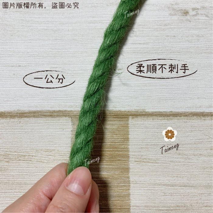 台孟牌 染色 粗 麻繩 10mm 綠色 台灣製造 貓抓 無味 無毒 麻線 黃麻 童軍繩 編織 園藝 材料 天然植物 環保-細節圖5
