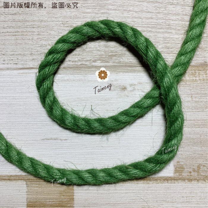 台孟牌 染色 粗 麻繩 10mm 綠色 台灣製造 貓抓 無味 無毒 麻線 黃麻 童軍繩 編織 園藝 材料 天然植物 環保-細節圖4
