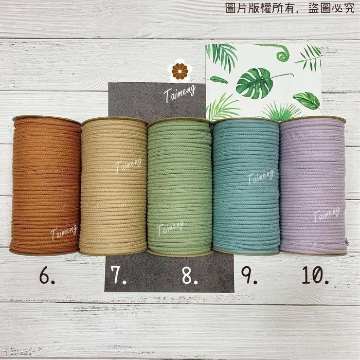 台孟牌 包芯 燈芯 棉繩 4mm 10色 台灣製造 小花 編織 蠟燭芯 粗棉線 圓繩 鞋帶 縮口繩 束帶 Macrame-細節圖5