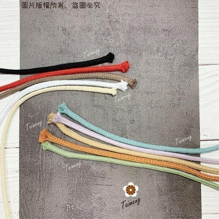 台孟牌 包芯 燈芯 棉繩 4mm 10色 台灣製造 小花 編織 蠟燭芯 粗棉線 圓繩 鞋帶 縮口繩 束帶 Macrame-細節圖6