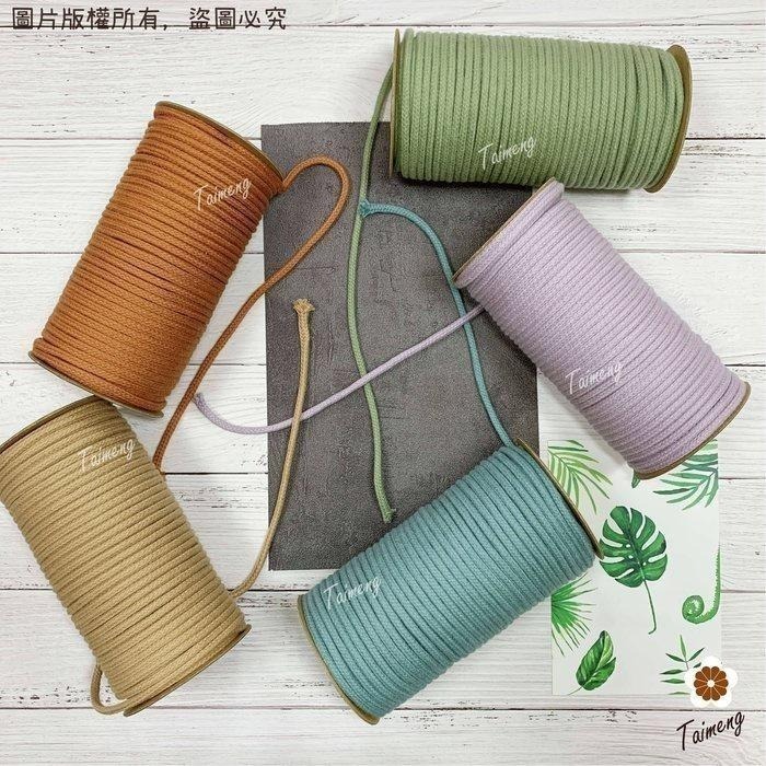 台孟牌 包芯 燈芯 棉繩 4mm 10色 台灣製造 小花 編織 蠟燭芯 粗棉線 圓繩 鞋帶 縮口繩 束帶 Macrame-細節圖3