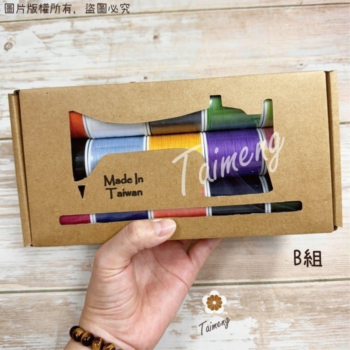 台孟牌 迷你 SP線 20/3 0.3mm 精緻盒裝 台灣製造 16號車針 三股手縫 上板紗線 鹿角蕨 皮革 帆布 苔球-細節圖6