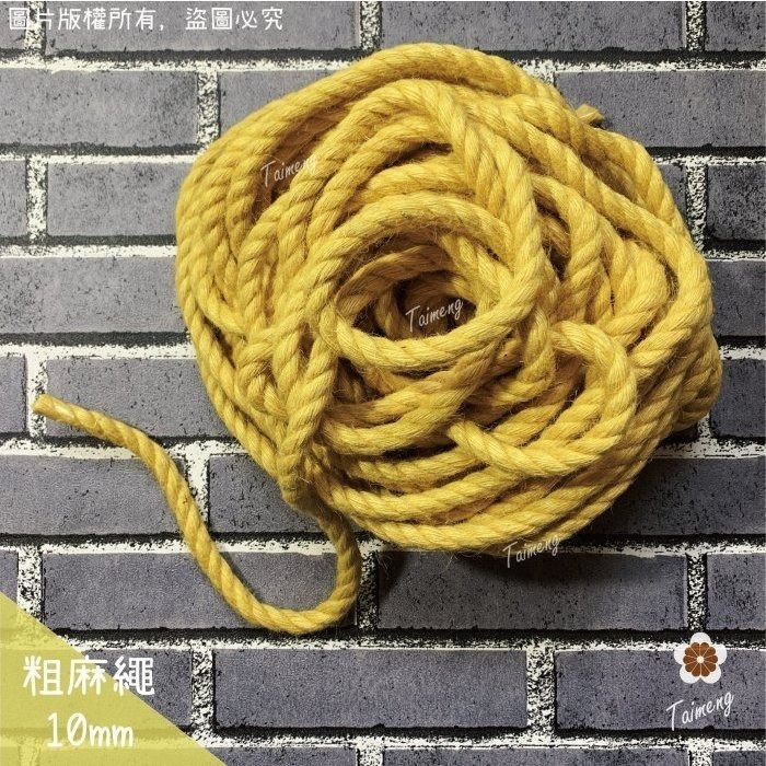 台孟牌 染色 粗 麻繩 10mm 淡藍色 台灣製造 貓抓 無味 無毒 麻線 黃麻 童軍繩 編織 園藝材料 天然植物 環保-規格圖11