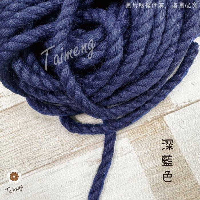 台孟牌 染色 粗 麻繩 10mm 深藍色 台灣製造 貓抓 無味 無毒 麻線 黃麻 童軍繩 編織 園藝材料 天然植物 環保-細節圖2