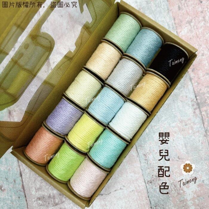 台孟牌 馬編繩 2mm 嬰兒15色禮盒 小花編織專用線 台灣製造 Macrame 流蘇 手機吊飾 棉線 雛菊 鈎針 花朵-規格圖11