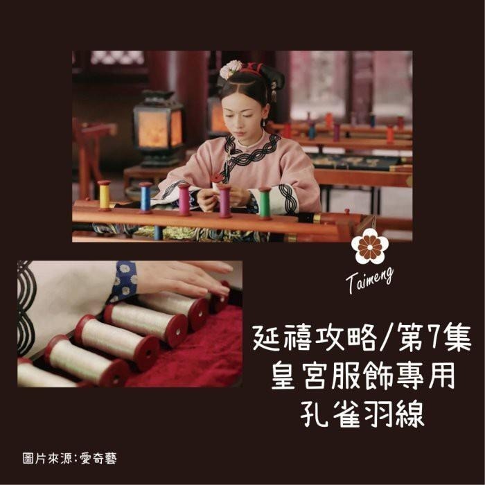 台孟牌 迷你 金蔥線 銀蔥線 0.05mm 台灣製造 金屬色 電繡 刺繡 縫紉線 車縫 手縫 材料 綁釣竿 繡花線 釣魚-細節圖7