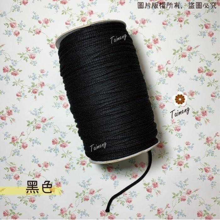 台孟牌 燈芯繩 6mm 無包芯 3色 小包裝 台灣製造 小花編織 棉繩 蠟燭芯 棉線 圓繩 鞋帶 縮口繩 Macrame-細節圖2