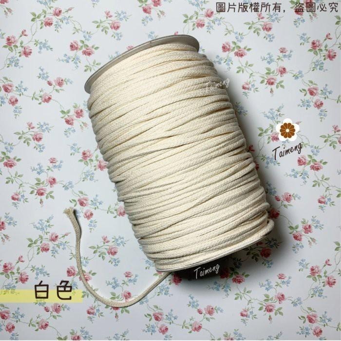 台孟牌 燈芯繩 6mm 無包芯 3色 小包裝 台灣製造 小花編織 棉繩 蠟燭芯 棉線 圓繩 鞋帶 縮口繩 Macrame-細節圖3