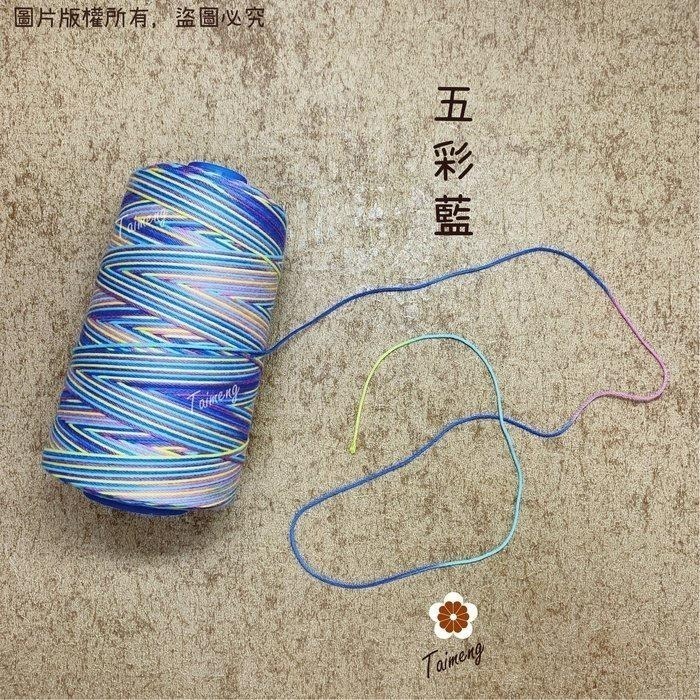 台孟牌 SP 五彩 縫紉線 40/2 30/3 20/6 20/9 20/12 台灣製造 車縫 手縫 拼布 編織繩 棉線-細節圖4