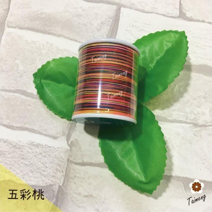 台孟牌 迷你 SP 五彩線 40/2 30/3 台灣製造 14號車針 車縫 棉線 手縫 縫紉線 拼布 牛仔布 上板 紗線-細節圖6