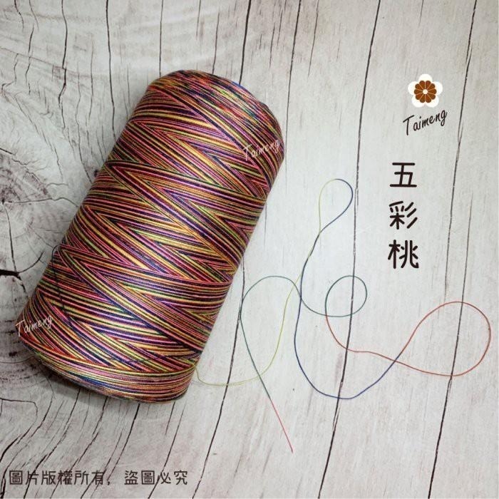 台孟牌 SP 五彩 縫紉線 2股 3股 6股 9股 12股 台灣製造 車縫 手縫 編織繩 棉線 織布線 上板紗線 鹿角蕨-細節圖7