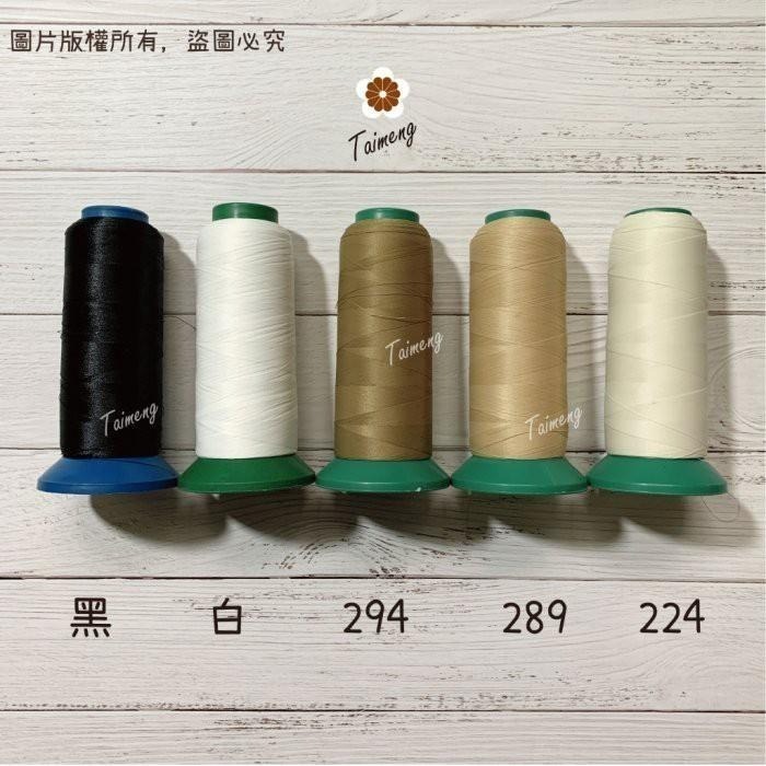 台孟牌 #60 特多龍 2股 23色 台灣製造 車縫 手縫 拼布 壓線 縫紉 平車 綁釣竿 萬用線 60番 不透明尼龍線-細節圖3