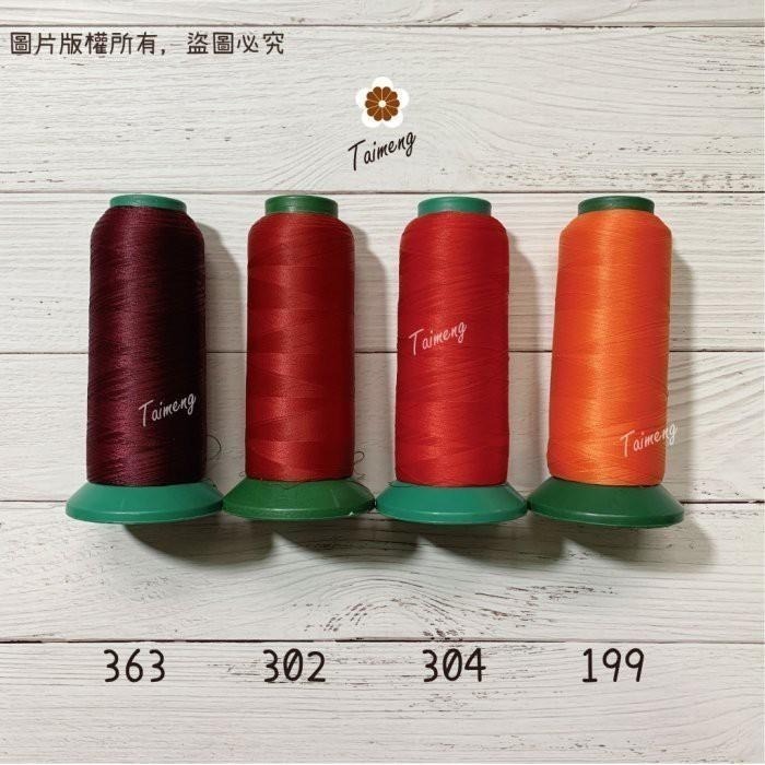 台孟牌 #60 特多龍 2股 23色 台灣製造 車縫 手縫 拼布 壓線 縫紉 平車 綁釣竿 萬用線 60番 不透明尼龍線-細節圖6