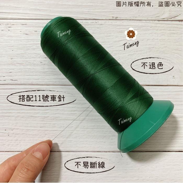 台孟牌 #60 特多龍 2股 23色 台灣製造 車縫 手縫 拼布 壓線 縫紉 平車 綁釣竿 萬用線 60番 不透明尼龍線-細節圖8