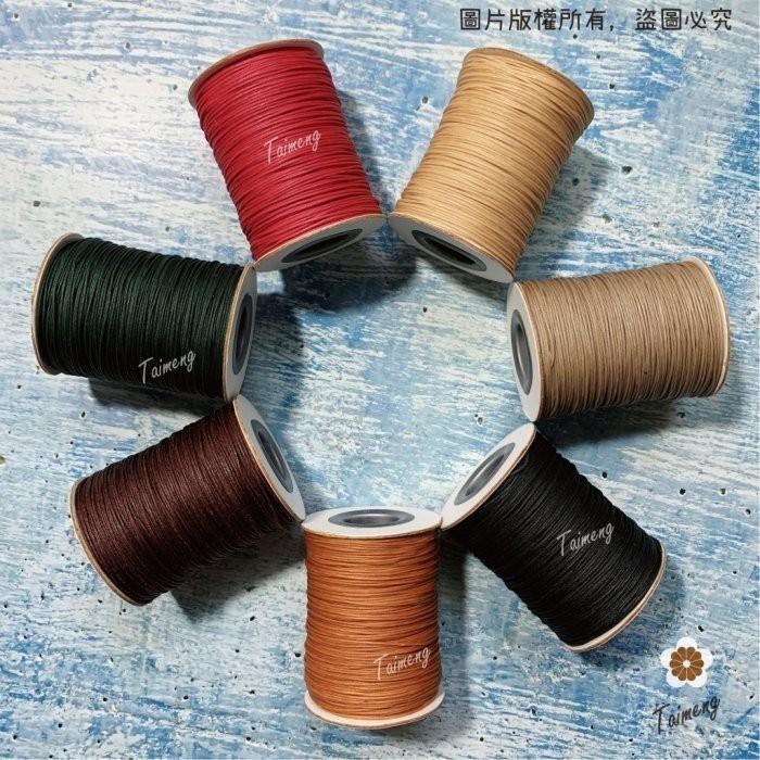 台孟牌 蠶絲蠟線 0.8mm 圓繩 11色 台灣製造 手縫 皮雕 皮革 編織 防水 車縫 泰國 衝浪線 圓蠟繩 鈎包包-細節圖2