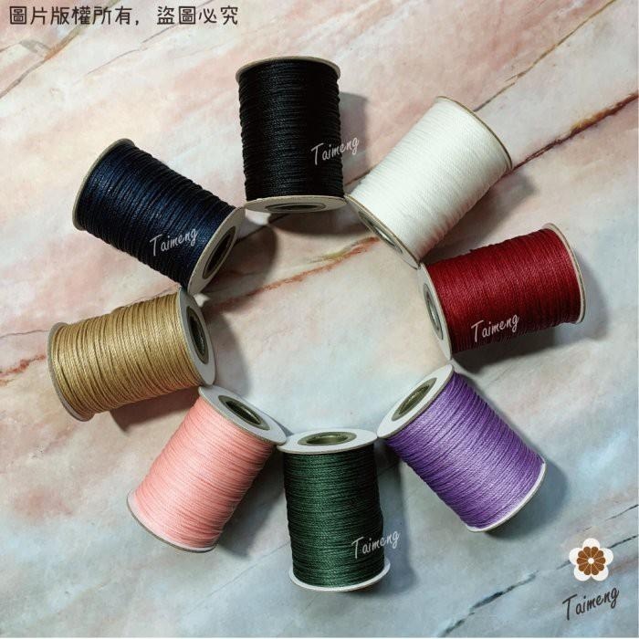 台孟牌 南美 蠶絲蠟線 0.8mm 圓繩 8色 台灣製造 手縫 皮雕 皮革 編織 防水 車縫 衝浪線 圓蠟繩 手環 皮繩-細節圖2