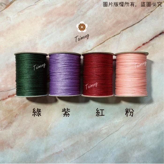 台孟牌 南美 蠶絲蠟線 0.8mm 圓繩 8色 台灣製造 手縫 皮雕 皮革 編織 防水 車縫 衝浪線 圓蠟繩 手環 皮繩-細節圖5
