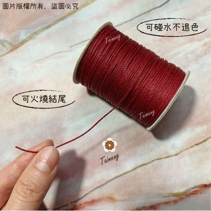 台孟牌 南美 蠶絲蠟線 0.8mm 圓繩 8色 台灣製造 手縫 皮雕 皮革 編織 防水 車縫 衝浪線 圓蠟繩 手環 皮繩-細節圖7