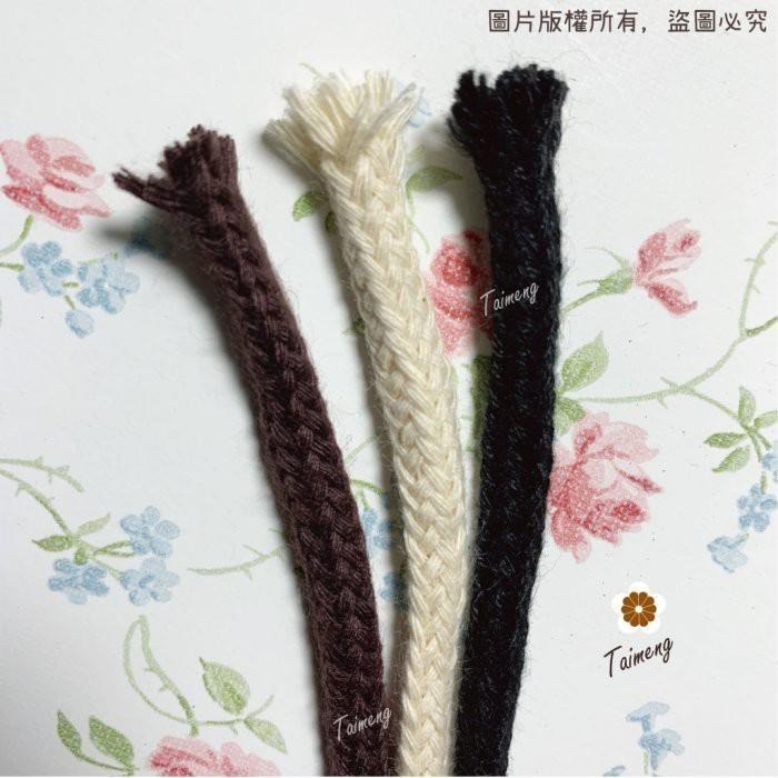 台孟牌 燈芯繩 8mm 無包芯 3色 台灣製造 小花編織 棉繩 蠟燭芯 粗棉線 圓繩 鞋帶 縮口繩 束帶 Macrame-細節圖5