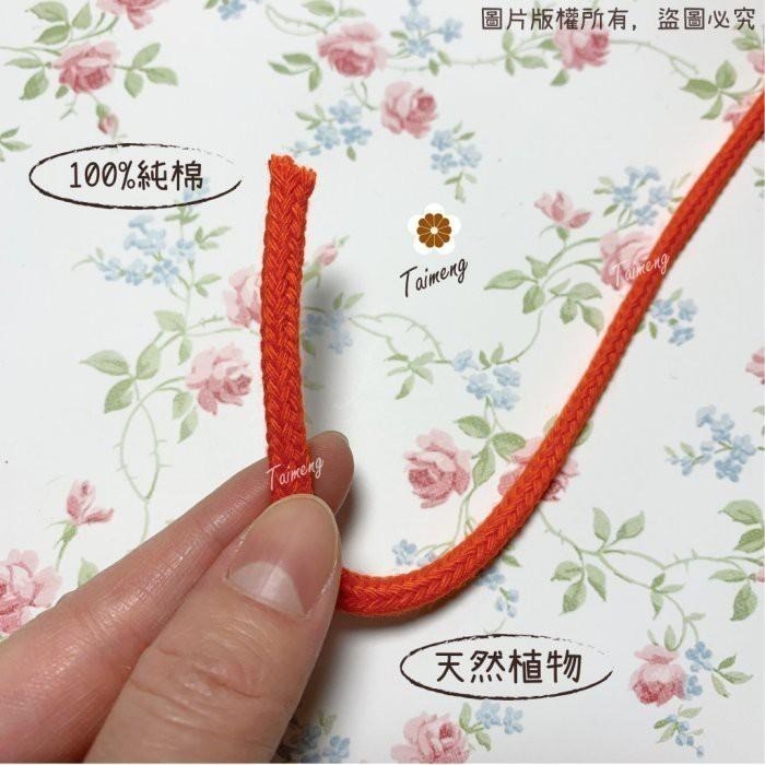 台孟牌 燈芯繩 8mm 無包芯 3色 台灣製造 小花編織 棉繩 蠟燭芯 粗棉線 圓繩 鞋帶 縮口繩 束帶 Macrame-細節圖6