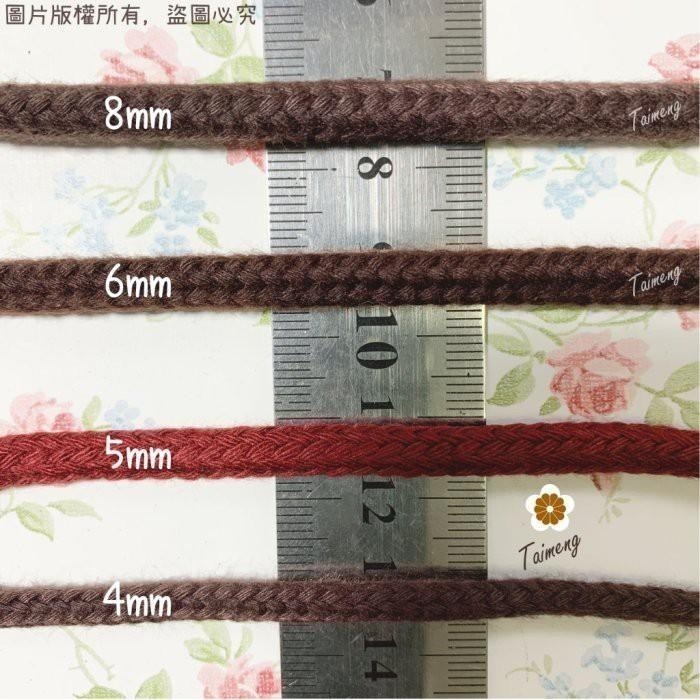 台孟牌 燈芯繩 8mm 無包芯 3色 台灣製造 小花編織 棉繩 蠟燭芯 粗棉線 圓繩 鞋帶 縮口繩 束帶 Macrame-細節圖7