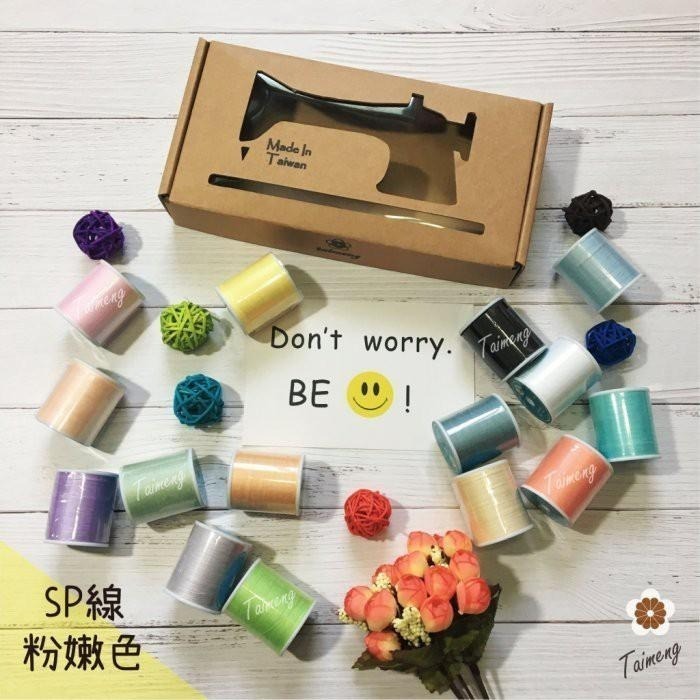 台孟牌 迷你 SP 40/2 精緻盒裝 台灣製造 14號車針 平車 拼布 手縫 兩股 2股線 車縫衣服 棉線 底線 拷克-細節圖3
