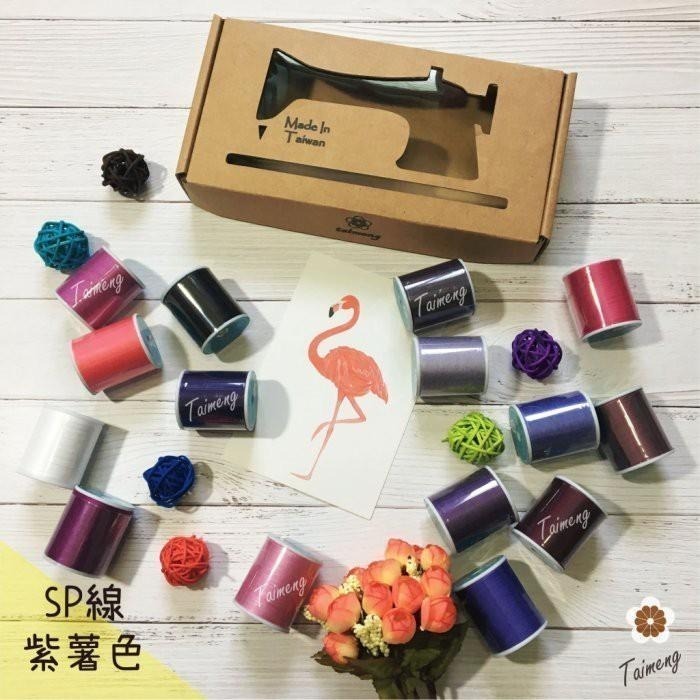 台孟牌 迷你 SP 40/2 精緻盒裝 台灣製造 14號車針 平車 拼布 手縫 兩股 2股線 車縫衣服 棉線 底線 拷克-細節圖6
