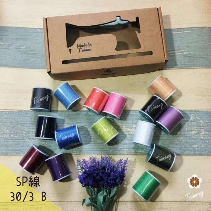 台孟牌 迷你 SP 30/3 精緻盒裝 台灣製造 14號車針 平車 拼布 手縫 車縫 三股 3股 鹿角蕨 上板紗線 苔球-細節圖7