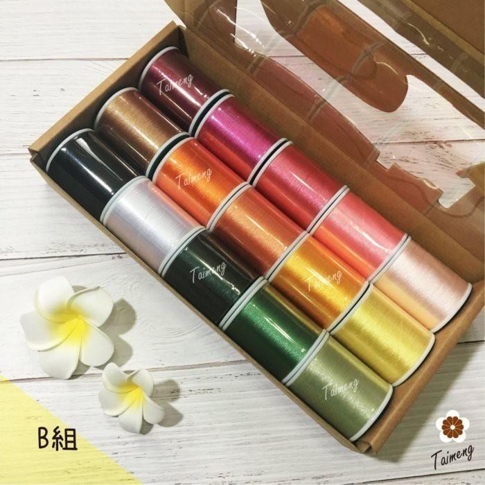 台孟牌 迷你 繡花線 精緻盒裝 台灣製造 繡線 電繡 學號 縫紉 車縫 材料 春仔花 拼布 電腦繡 綁釣竿 釣魚 不褪色-細節圖9