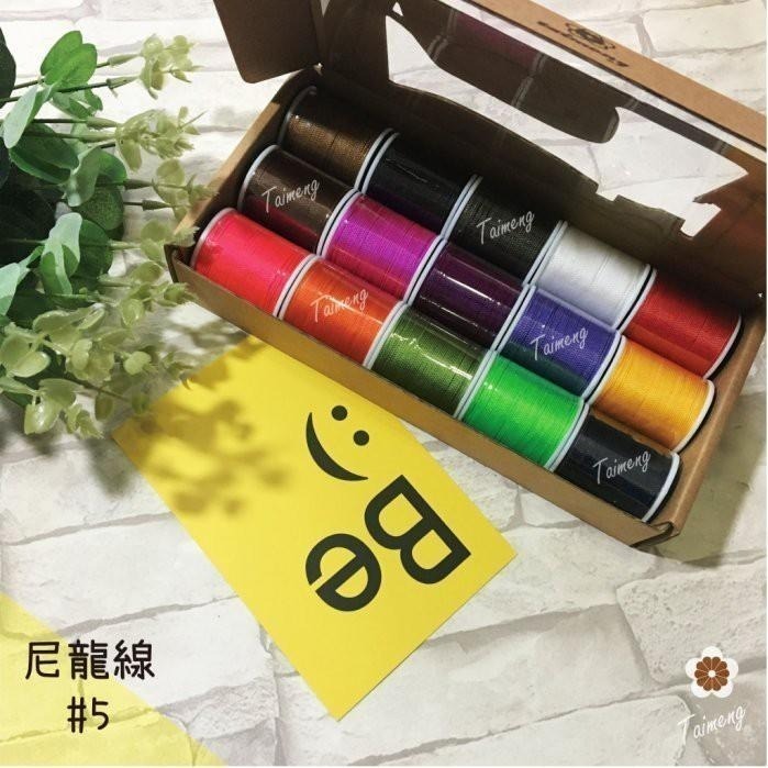 台孟牌 迷你 尼龍線 #5 三股 0.5mm 精緻盒裝 台灣製造 縫紉線 車縫 手縫 皮革 帆布 鞋線 編織 流蘇 釣竿-細節圖3