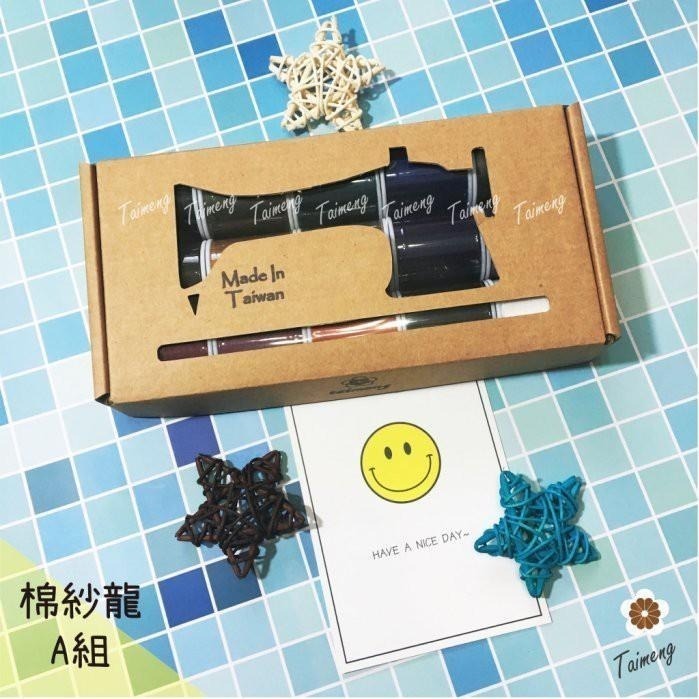 台孟牌 迷你 SP 50/2 線徑0.1mm 精緻盒裝 台灣製造 11號車針 棉紗龍 電繡 底線 手縫 車縫 兩股 平車-細節圖2