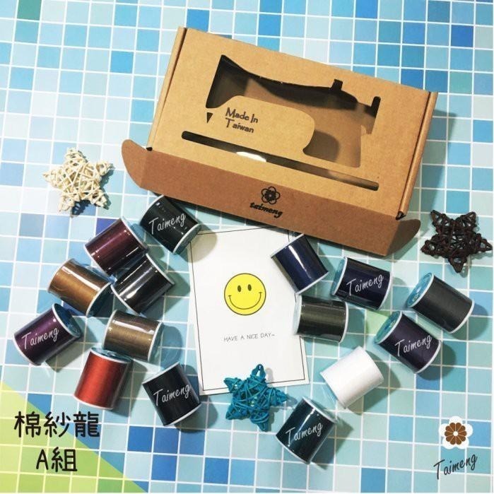 台孟牌 迷你 SP 50/2 線徑0.1mm 精緻盒裝 台灣製造 11號車針 棉紗龍 電繡 底線 手縫 車縫 兩股 平車-細節圖3