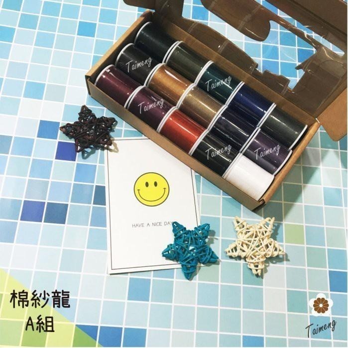 台孟牌 迷你 SP 50/2 線徑0.1mm 精緻盒裝 台灣製造 11號車針 棉紗龍 電繡 底線 手縫 車縫 兩股 平車-細節圖4