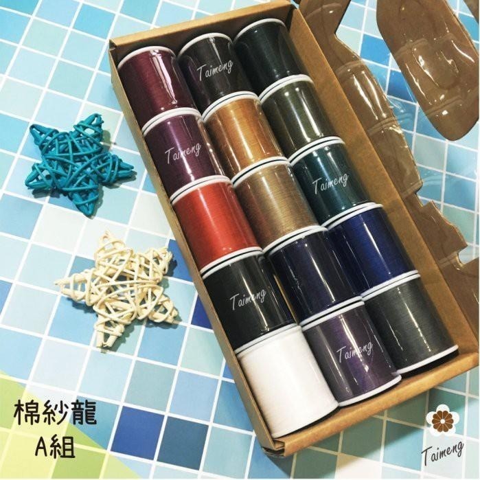 台孟牌 迷你 SP 50/2 線徑0.1mm 精緻盒裝 台灣製造 11號車針 棉紗龍 電繡 底線 手縫 車縫 兩股 平車-細節圖5