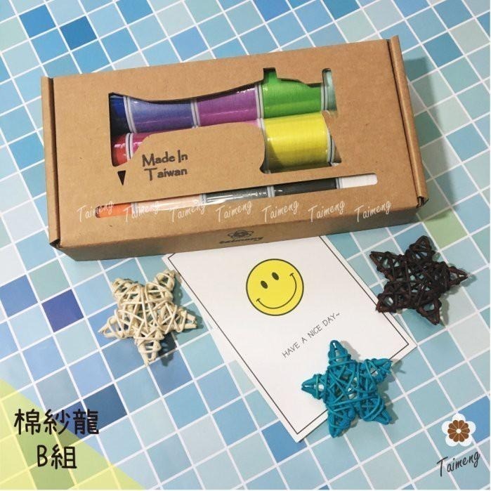 台孟牌 迷你 SP 50/2 線徑0.1mm 精緻盒裝 台灣製造 11號車針 棉紗龍 電繡 底線 手縫 車縫 兩股 平車-細節圖6