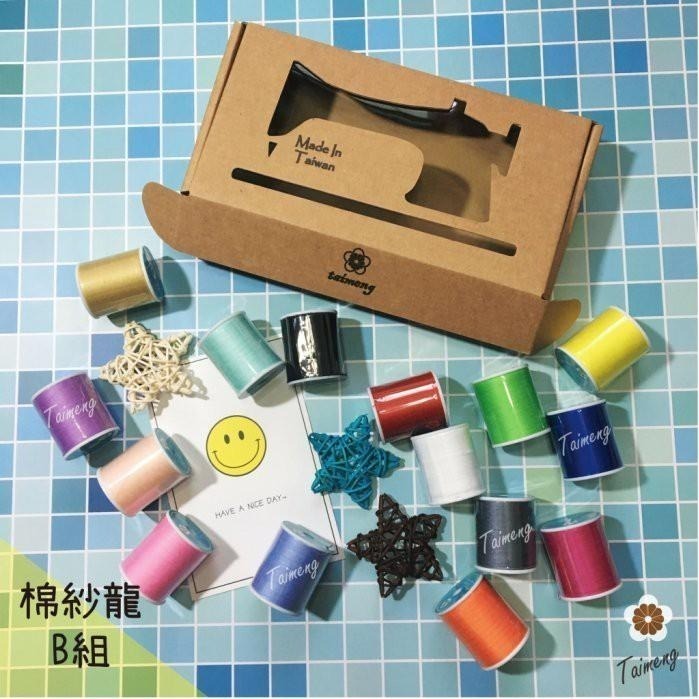 台孟牌 迷你 SP 50/2 線徑0.1mm 精緻盒裝 台灣製造 11號車針 棉紗龍 電繡 底線 手縫 車縫 兩股 平車-細節圖7