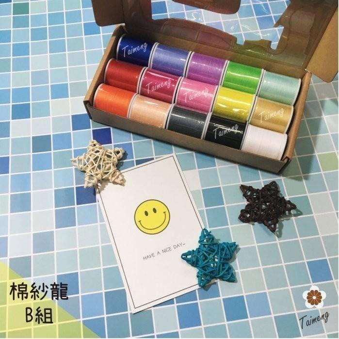 台孟牌 迷你 SP 50/2 線徑0.1mm 精緻盒裝 台灣製造 11號車針 棉紗龍 電繡 底線 手縫 車縫 兩股 平車-細節圖8