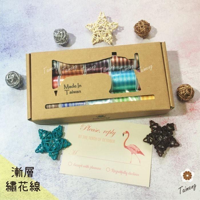 台孟牌 迷你 漸層 繡花線 精緻盒裝 台灣製造 雙色 繡線 電繡 學號 縫紉線 車縫 材料 綁釣竿 電腦繡 釣魚 人造絲-細節圖2